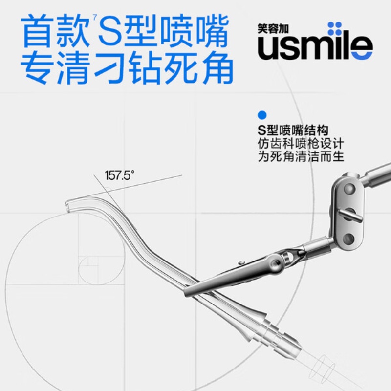 usmile笑容加冲牙器 C20雪山白高清大图