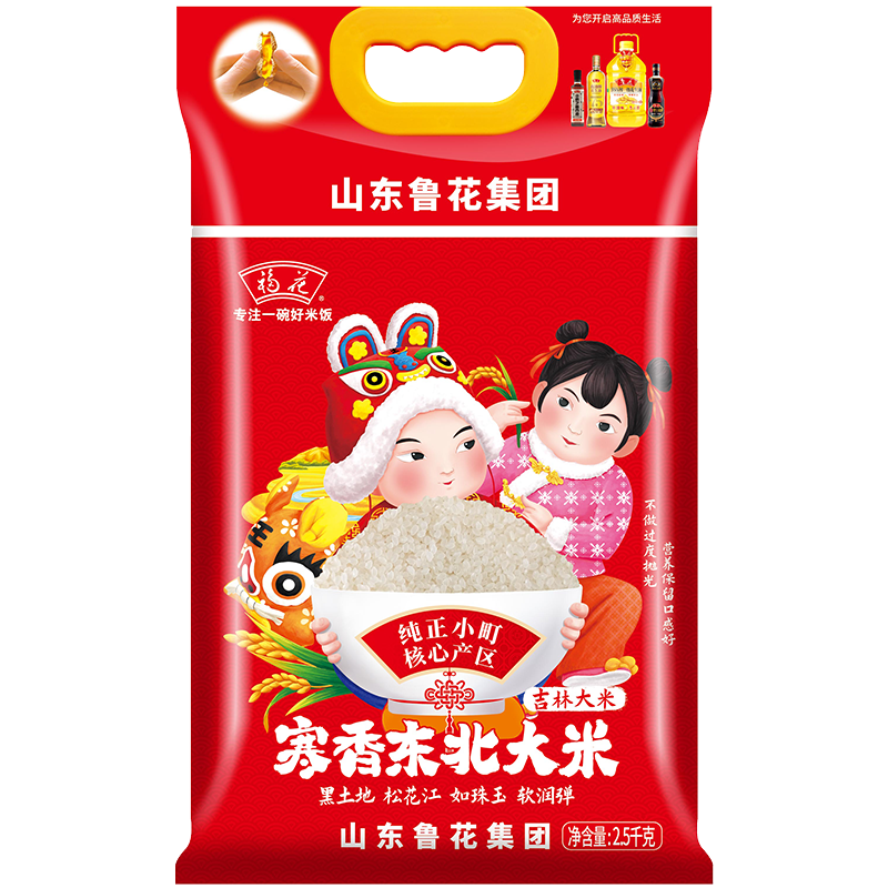 鲁花 福花 福花 寒香东北大米 粳米 2.5kg