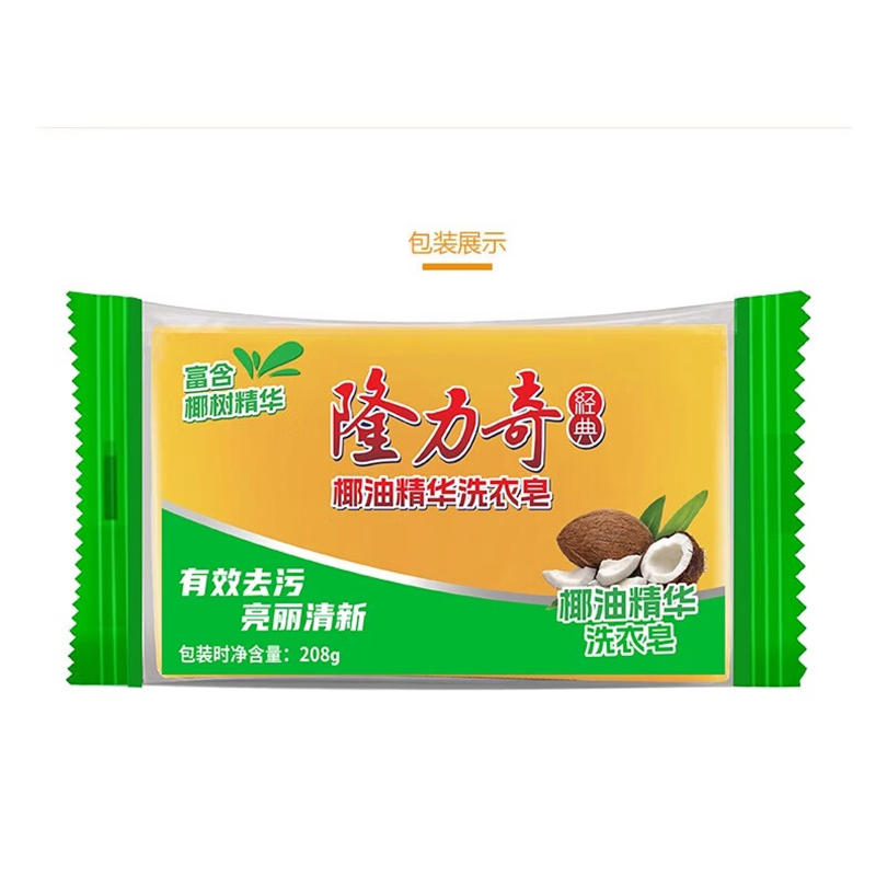 隆力奇 椰油精华洗衣皂208g