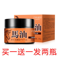 买1送1 优普肤德马油清足膏足舒霜防干裂死皮手足脚气膏脚痒脱皮脚汗烂脚丫止痒祛脚臭足部护理马油膏30g