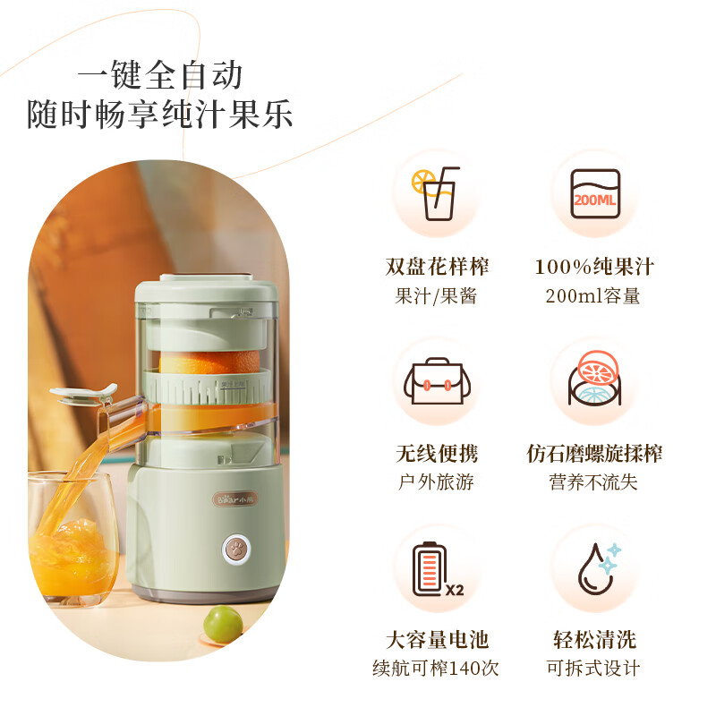 小熊(Bear)便携式榨汁机家用水果小型充电迷你榨汁杯高清大图