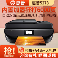 惠普(hp)DeskJet 5278惠省系列彩色喷墨打印一体机无线打印扫描复印传真家庭办公照片打印机4678升级版套餐一