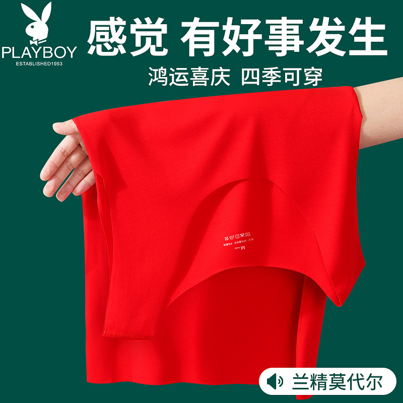 花花公子大红色莫代尔背心男士属蛇年本命年无痕打底内穿结婚汗衫