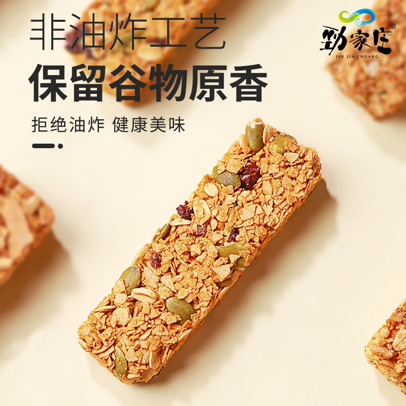 劲家庄 能量燕麦棒高蛋白谷物能量棒压缩粗粮饼干燕麦 原味140g*3盒