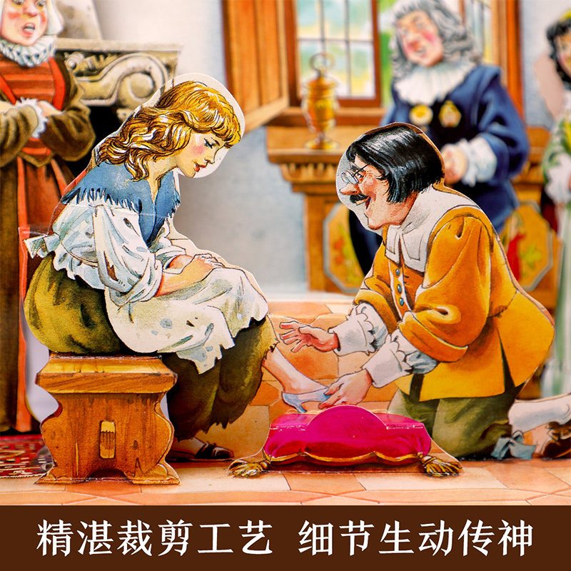 经典立体剧场[灰姑娘]-养成一颗善良的心。 [正版] 灰姑娘经典格林童话立体剧场书 2-3-4-6岁宝宝亲子阅读故事书3