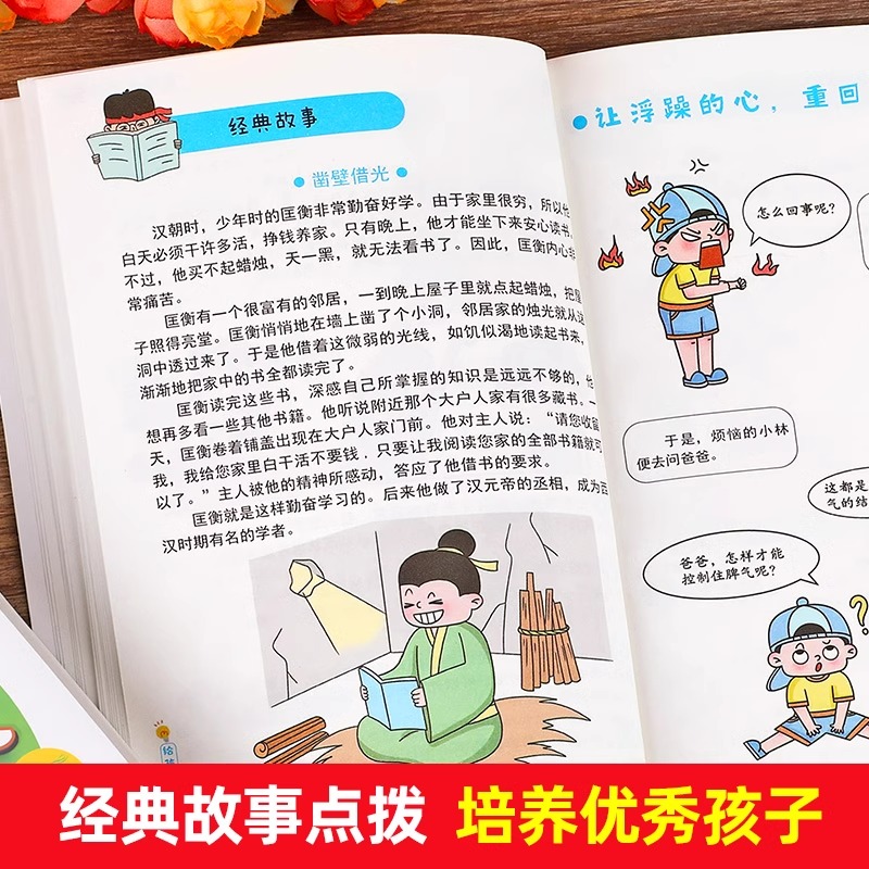 [全4册]给孩子大格局成长漫画 [正版]全4册给孩子大格局成长漫画书小学生老师社会情感学习为人处世培养自信自律自主的孩子高清大图