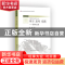 正版 学习 思考 实践:索林文集 索林著 中国社会科学出版社 97875