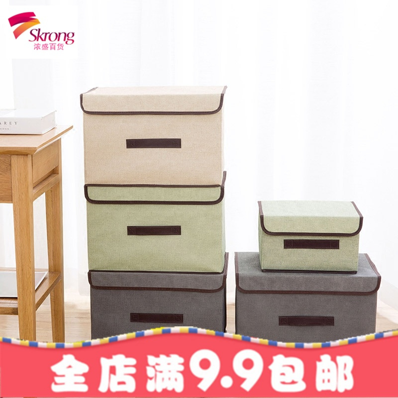 无纺布折叠收纳箱有盖衣服储物箱布艺儿童玩具收纳盒整理箱