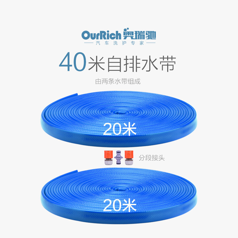 奥瑞驰洗车水管4分软管防爆防冻耐压汽车用水带家用浇花水管