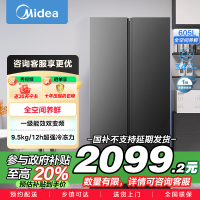美的(Midea)606L对开门智能双变频一级能效家用超薄电冰箱风冷无霜净味国家补贴20%BCD-606WKPM(E)