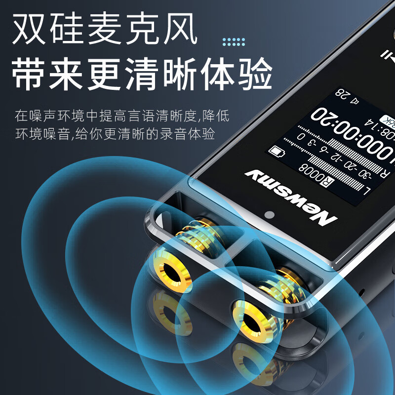 纽曼(Newsmy) RD07 32GB 录音笔 黑色高清大图