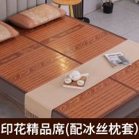凉席竹席双面可折叠双人1.5m冰丝席1.8米2米宿舍学生单人床草席子_5 宽130cmX长190cm(折叠款) 印花精品席(送冰丝枕套)