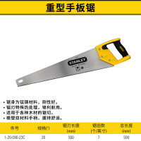 史丹利 锯子手钢锯锯树神器手持式重型锰钢木工锯便携手工锯家用手动工具 重型手板锯