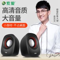 索爱A3笔记本电脑小音响台式机桌面迷你小音箱家用手机插线低音炮usb接口供电有线影响通用型小型喇叭一对 黑色
