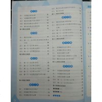 2019秋新版通城学典初中数学运算能手 七年级上数学苏科版苏教江苏版7年级上册同步教材基础提优训练每日一练初中生教辅