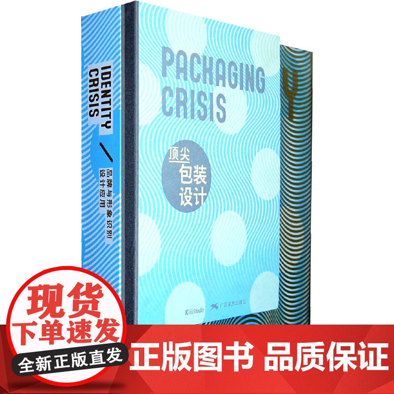 [正版书籍]品牌与形象识别设计应用高清大图