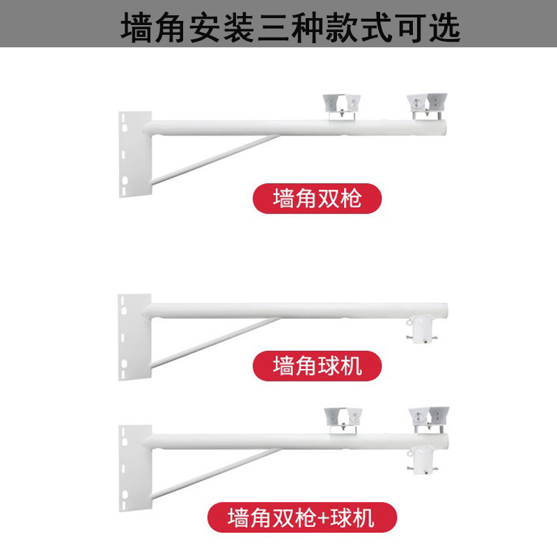 琛宸灏 安防设备安装耗材摄像设备安装支架监控支架,用于摄像设备安装固定 CCH-ZJ-2