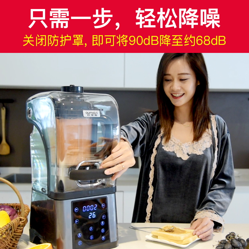 欧麦斯(oumaisi)破壁机 加热 破壁料理机 豆浆机 静音破壁料理机 不锈钢 48000/分 容杯2000毫升其他