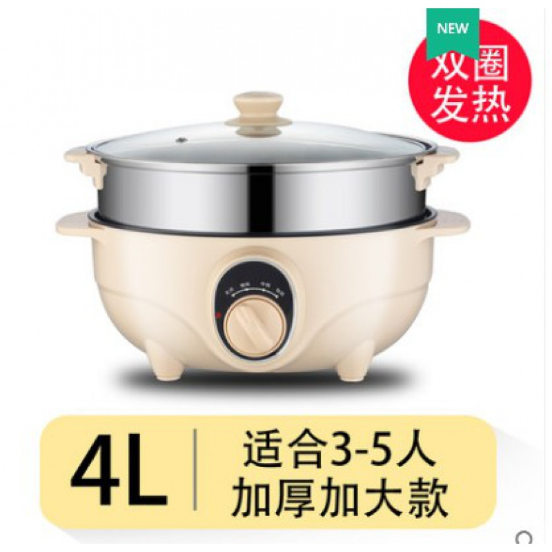 大容量多功能电热火锅纳丽雅电煮锅3L4L5L电暖锅家用电热/火锅炉电涮锅 卡其色20CM不粘锅+蒸笼(送6礼)