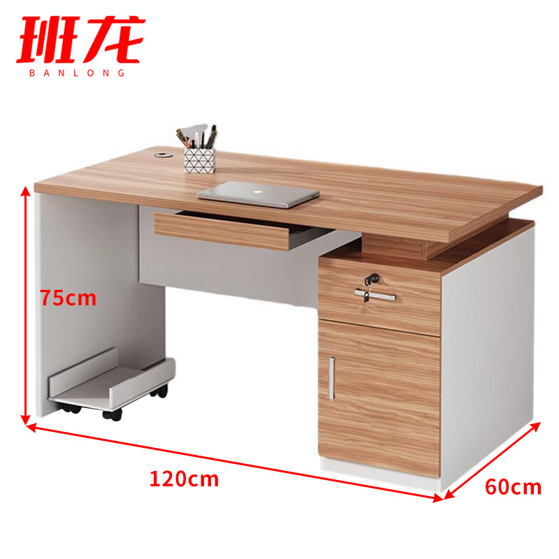 班龙电脑桌120*60*75cm张高清大图