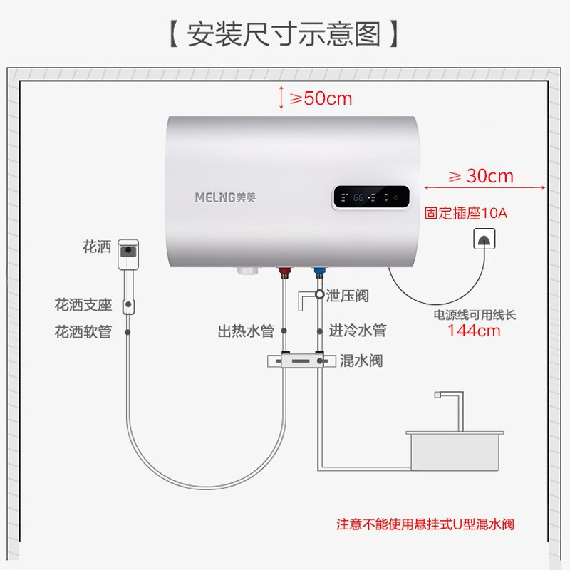 美菱(MELING) 660A扁桶 电热 水器(G)
