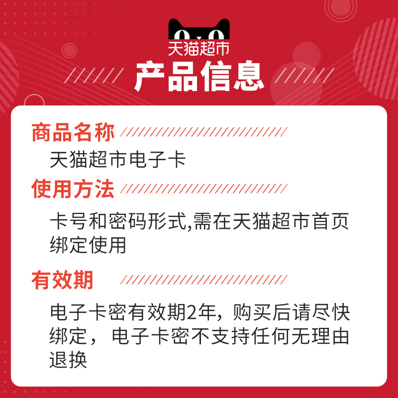 天猫超市享淘卡100元(官方卡密 自动发货)