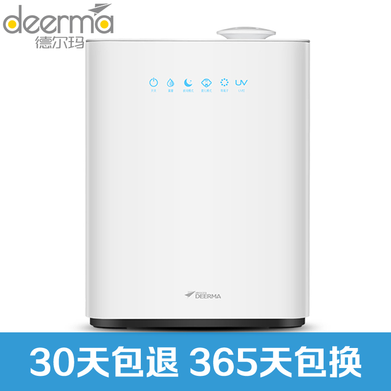 德尔玛(Deerma)加湿器 LU900 5.5L大容量 婴儿模式 办公室卧室家用加湿器