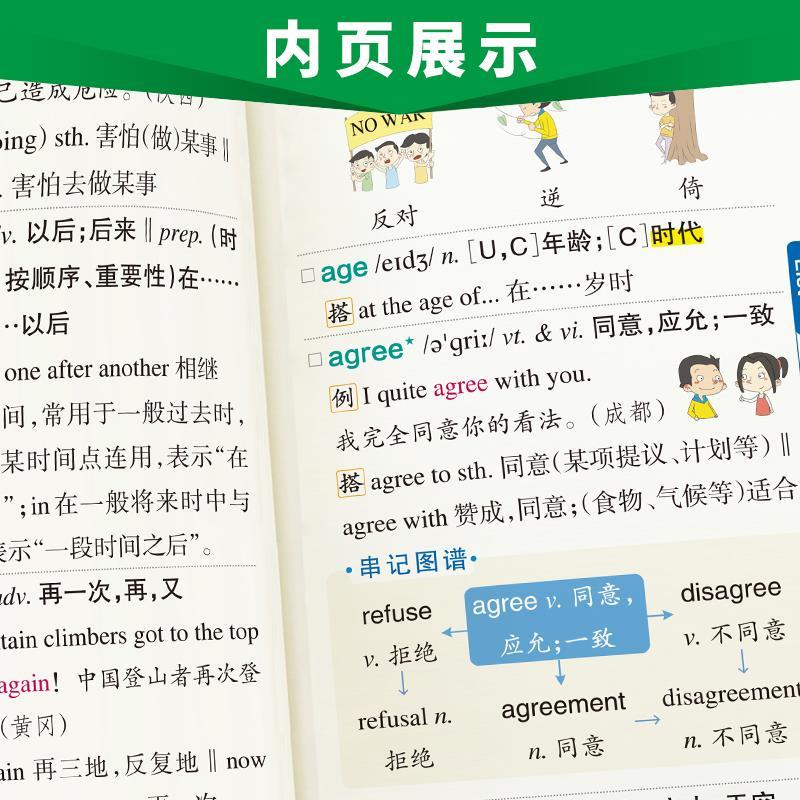 英语同步词汇·人教 初中通用 [正版]2024新图解速记初中英语词汇2000词+500词高频单词大全单词书小本便携口袋书