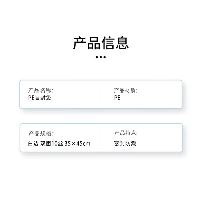 联嘉 PE透明自封袋 密封袋 保鲜袋 封口袋 防水防尘收纳袋 塑料袋 白边 35×45cm 双面10丝 100个/包高清大图