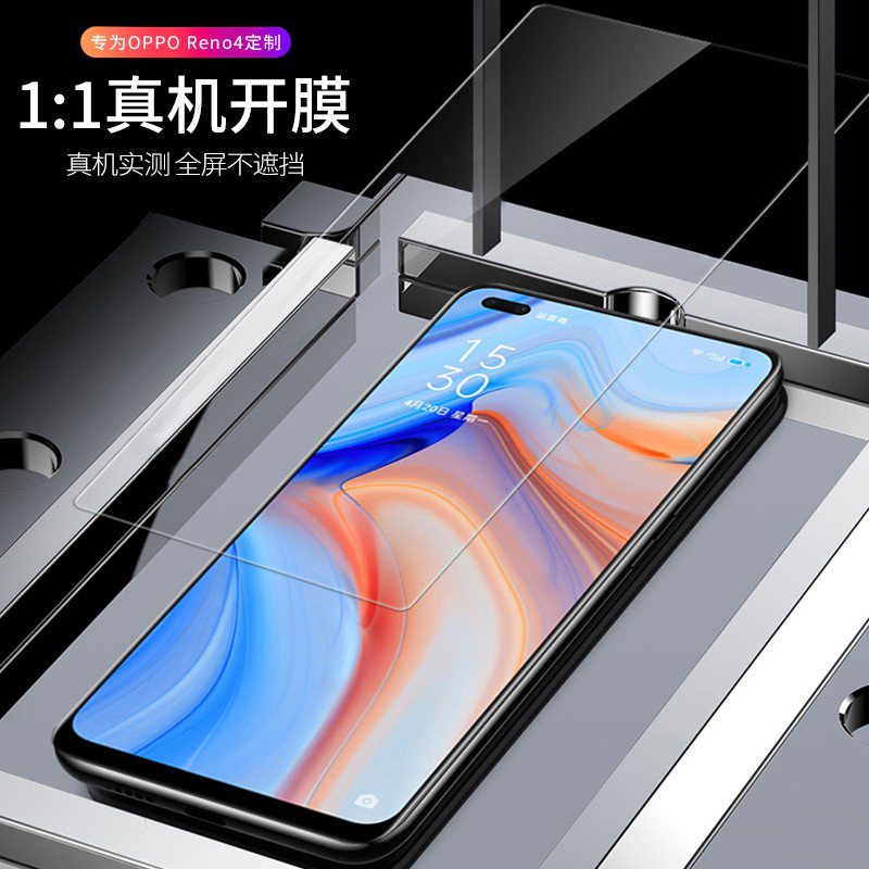 [送手机壳]轻万适用oppo reno4钢化膜全屏抗蓝光防摔贴膜oppo手机保护膜全玻璃高清大图