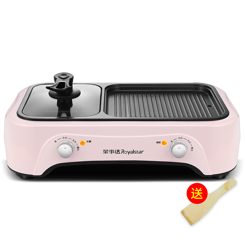 荣事达电烧烤炉家用涮烤一体火锅两用小型韩式多功能烤肉机点烤盘