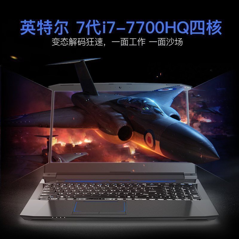 机械师(MACHENIKE)T58-Ti3 15.6英寸吃鸡游戏本笔记本电脑(i7-7700HQ 1050Ti 8GB 128GB+1TB)