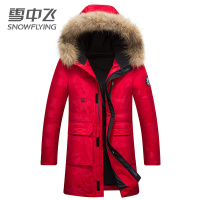 SNOW FLYING/雪中飞男士冬季连帽可拆卸毛领时尚休闲羽绒服外套