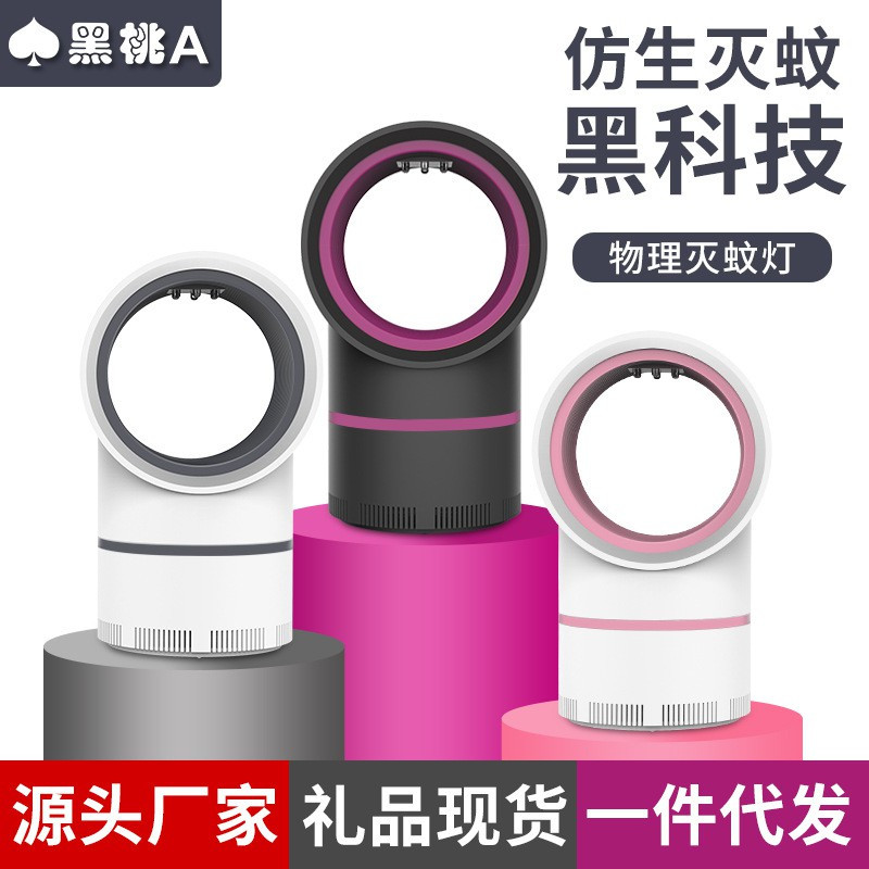 灭蚊灯器家用卧室蚊子室内充电防蚊婴儿插电式吸蚊器 三维工匠 紫色