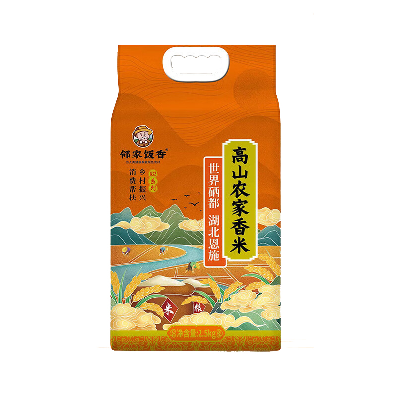 邻家饭香FP69高山农家香米真空双层包装 乡村振兴 消费帮扶 832系列2.5kg/袋(单位:袋)