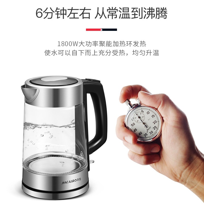 MACAIIROOS玻璃电水壶热水壶高硼硅玻璃电热水壶烧水壶 MC-3051高清大图