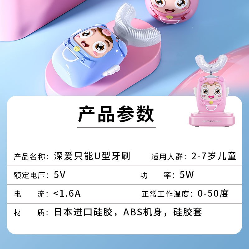 [卖就送牙膏]深爱儿童电动牙刷U型全自动宝宝学生声波充电式洁牙器u形刷牙神器-叮当猪妞