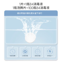 可立仕含氯消毒片100g泡腾片家用衣物日常杀菌消毒液衣物漂白