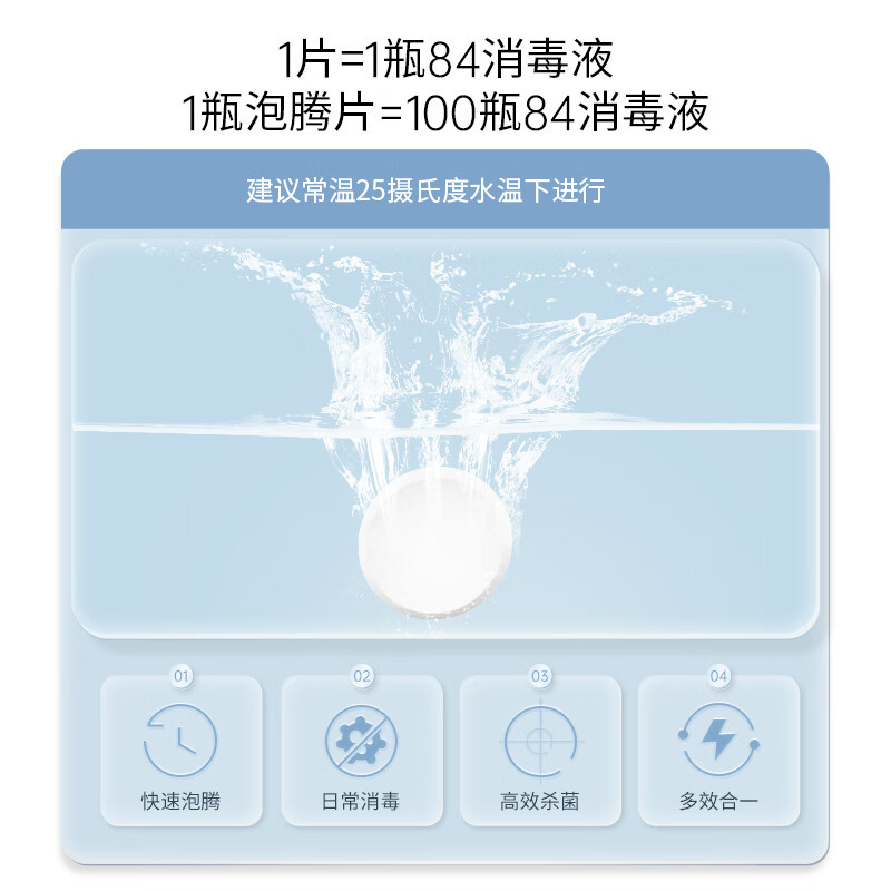 可立仕含氯消毒片100g泡腾片家用衣物日常杀菌消毒液衣物漂白