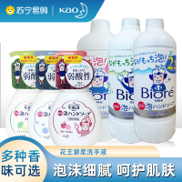 日本KAO花王碧柔泡沫洗手液补充装430ml3瓶幼儿全家可用家庭组合装原装进口 花果香【1本体+2补充装】