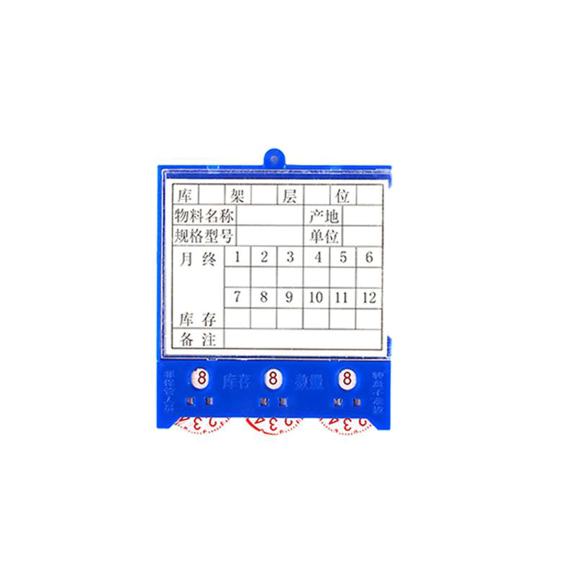 伽隽 货架标签 88*75mm 个高清大图