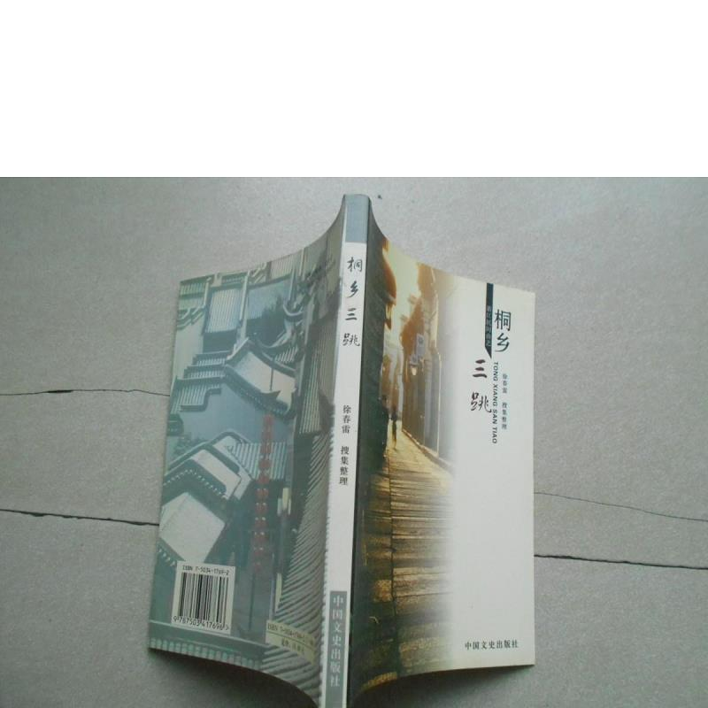 正版新书]吴地文化通史(全2册)(精装)高燮初9787503417696高清大图