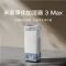 小米米家净化加湿器3Max 家用轻音加湿净化双重技术全水路除菌矩阵