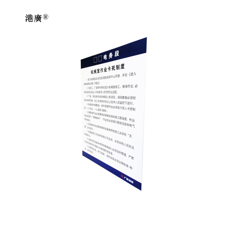 上墙制度牌 750×500mm 亚克力5+5mm PVC 塑料 1套