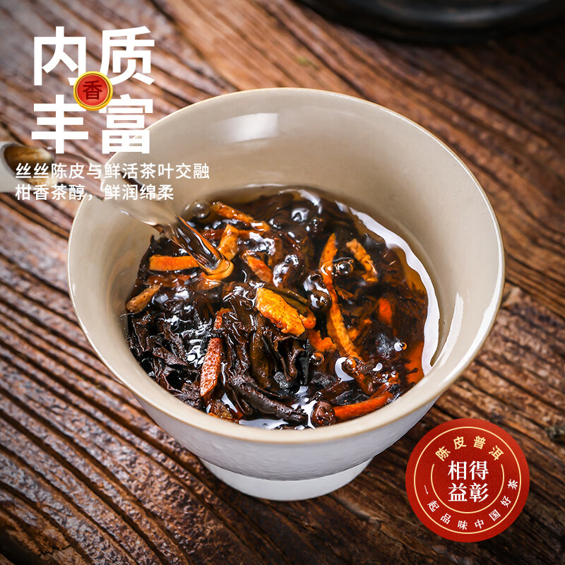 小茶日记C2WCG-CPPE-500g小茶日记茶叶普洱茶陈皮普洱茶熟茶罐装500g高清大图