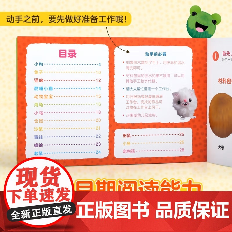 Klutz 我的玩偶宠物店 3岁+ 美国Klutz编辑团队 著 手工游戏高清大图