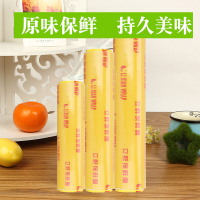 企购优品透明保鲜膜保鲜膜生鲜超紧膜45cm（单位：卷）JHMS