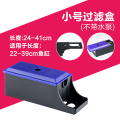 过滤器小鱼缸上滤水族箱三合一潜水泵静音循环增氧外置过滤器 默认尺寸 JS-400B（单独盒子无水泵不能单独使用）