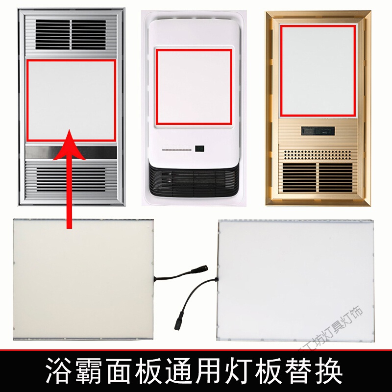 苏宁放心购 集成吊顶浴霸照明灯板通用配件led面板灯光源平板方灯芯替换维修高清大图