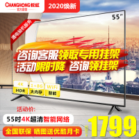 长虹（CHANGHONG）55D5S 55英寸网络智能4K超高清HDR平板LED液晶大彩电视机WiFi手机投屏